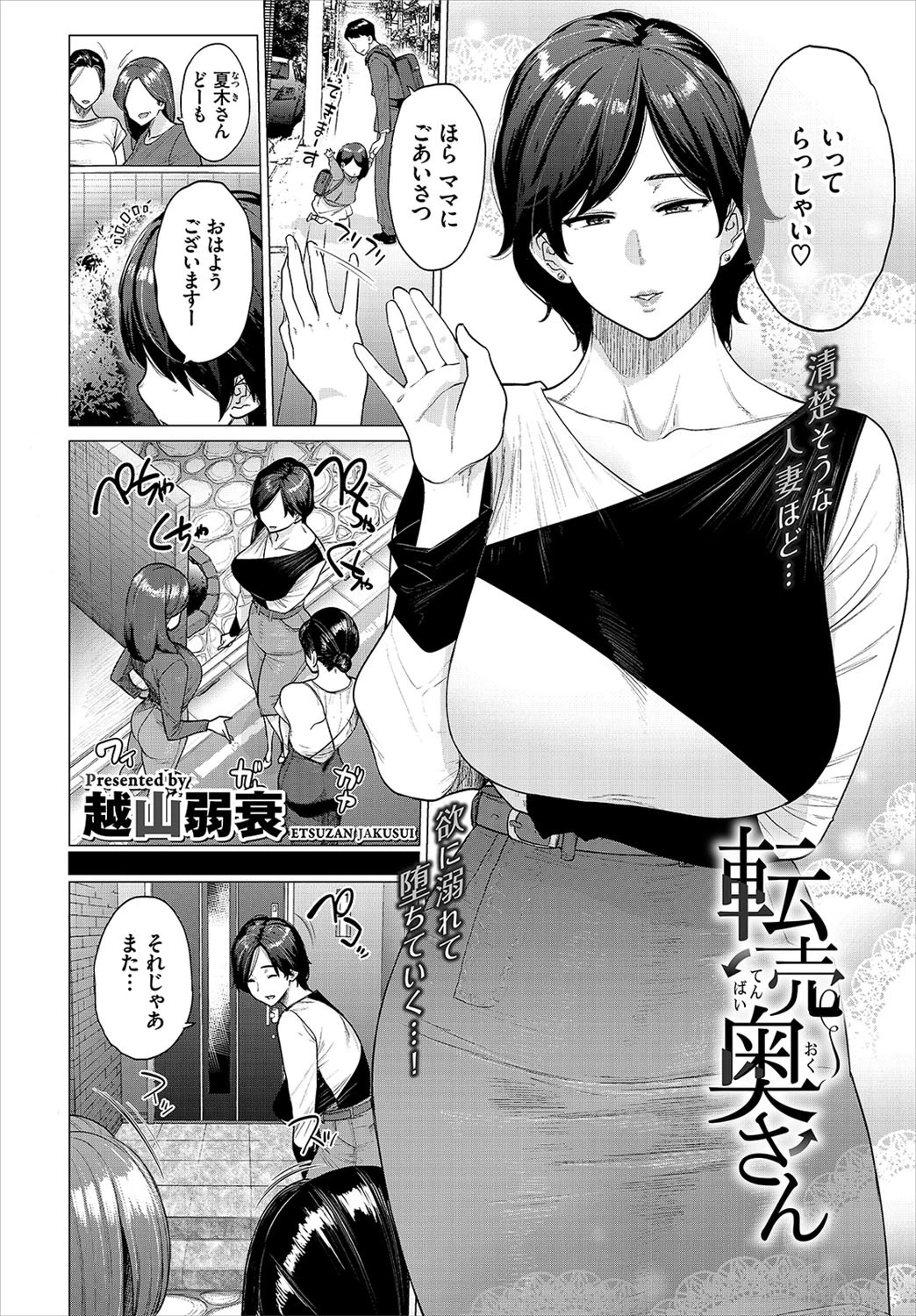 COMIC BAVEL 2021年11月号 デジタル特装版ページ20