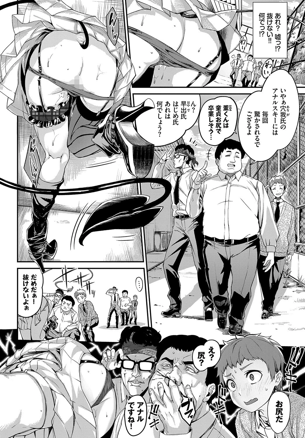 フェチズム VOL.2〜サキュバスSEX編 1〜ページ10