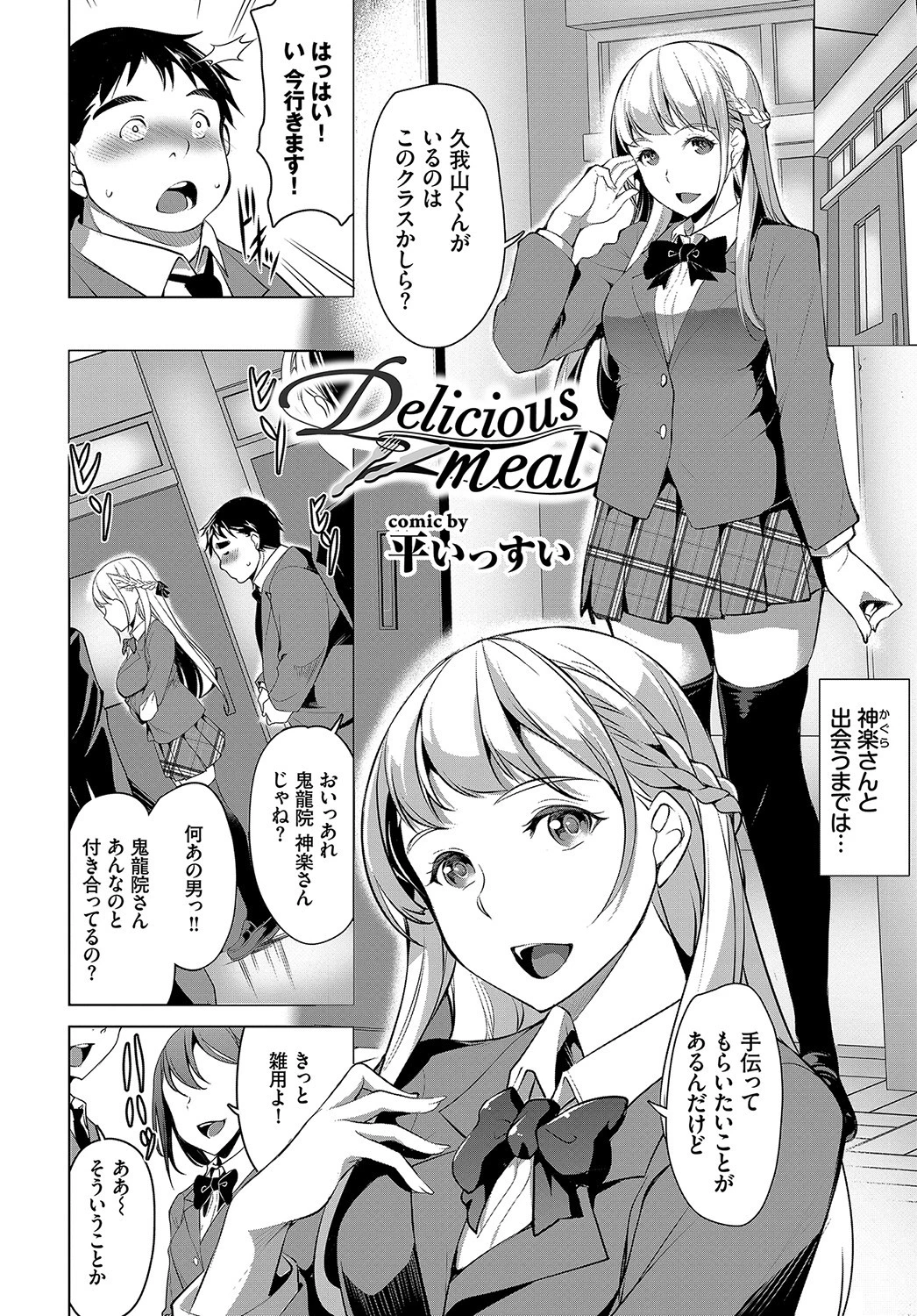 フェチズム VOL.2〜サキュバスSEX編 1〜ページ11