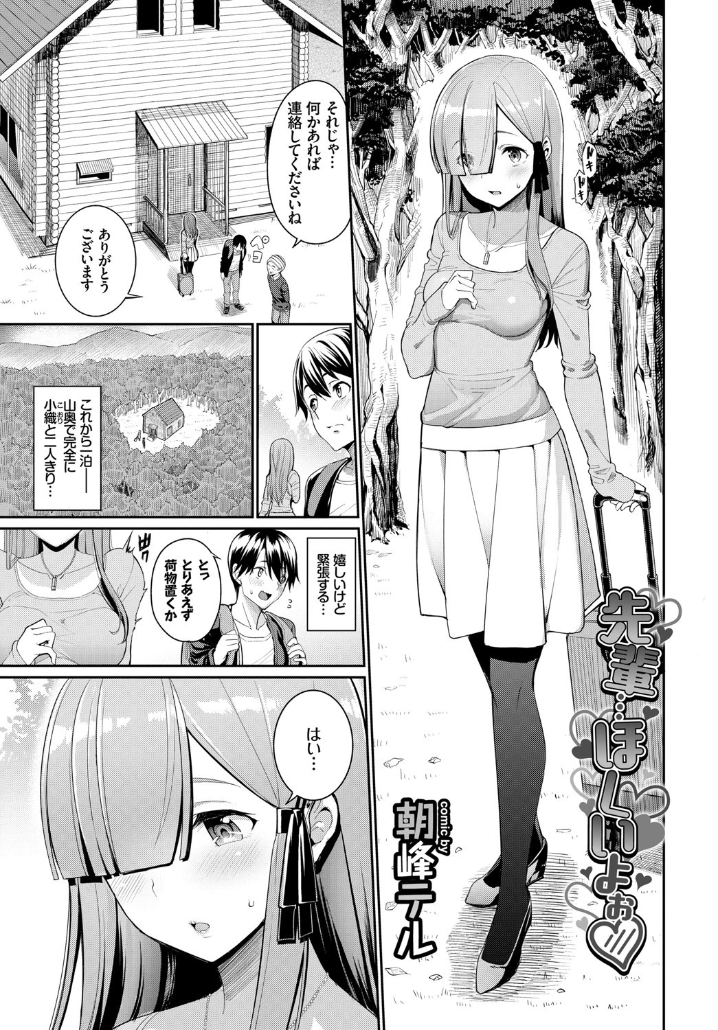 COMIC BAVEL SPECIAL COLLECTION(コミックバベル スペシャルコレクション) VOL26ページ7