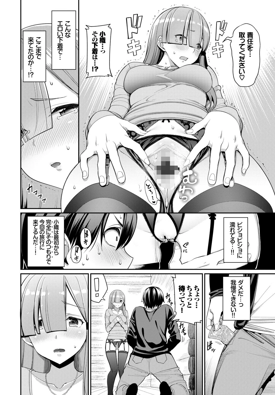 COMIC BAVEL SPECIAL COLLECTION(コミックバベル スペシャルコレクション) VOL26ページ10