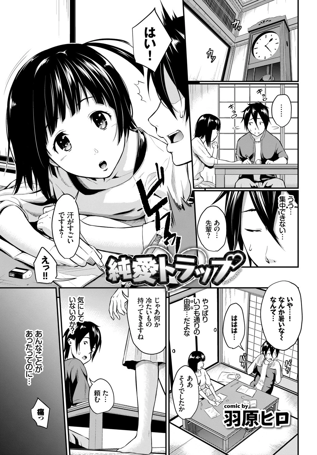 COMIC BAVEL SPECIAL COLLECTION(コミックバベル スペシャルコレクション) VOL26ページ11