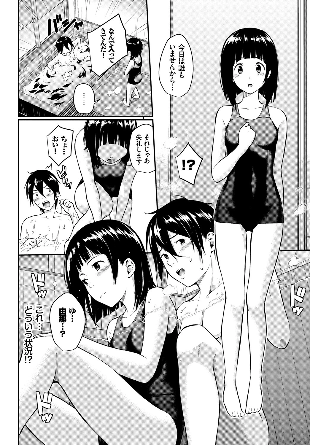 COMIC BAVEL SPECIAL COLLECTION(コミックバベル スペシャルコレクション) VOL26ページ14