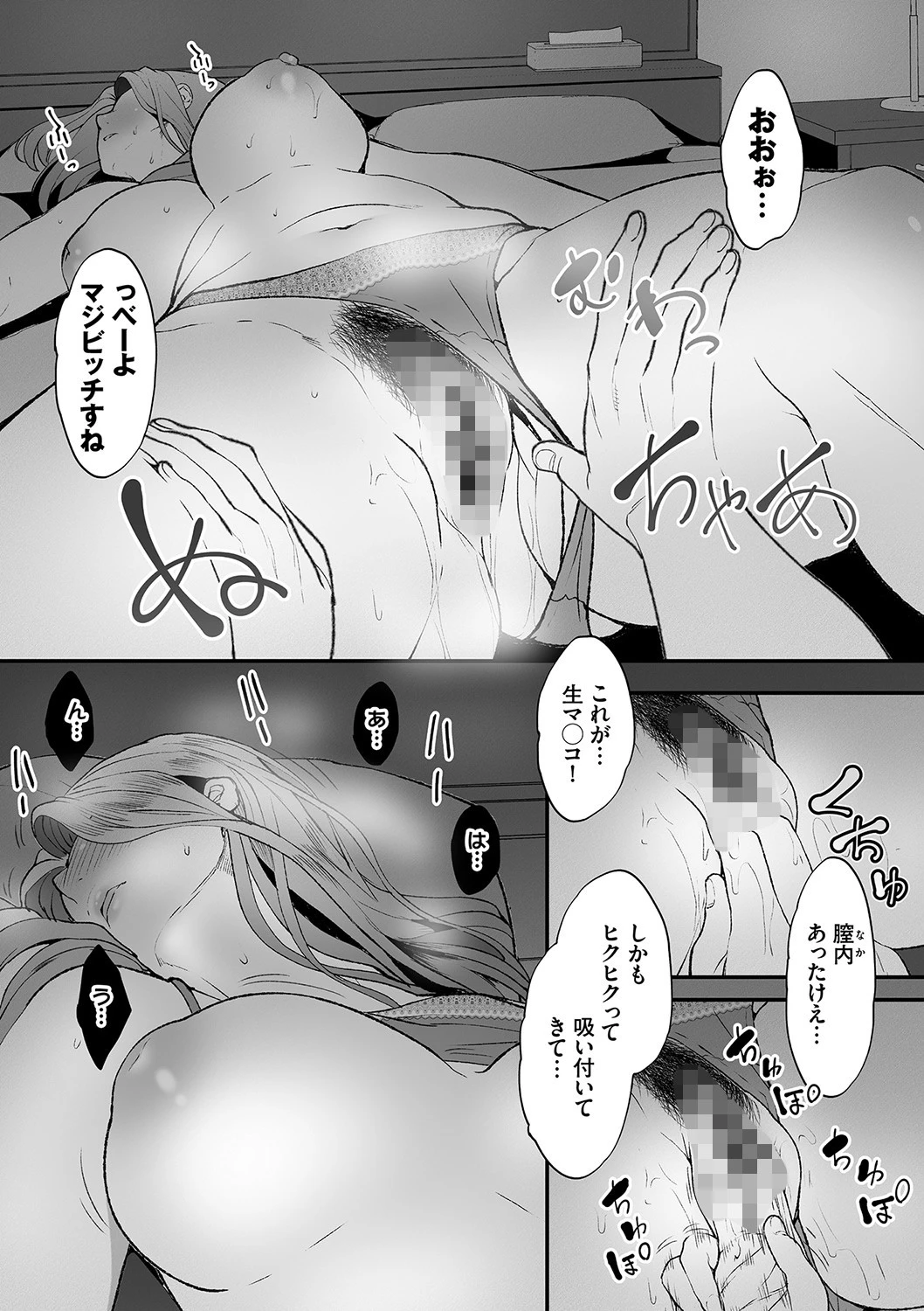 偽家族姦係〜義母姉調教記録〜ページ14