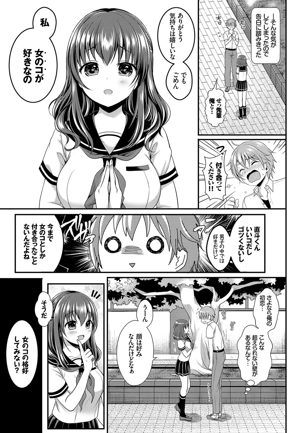 BAVELCOMICSマニアックパック 01ページ4