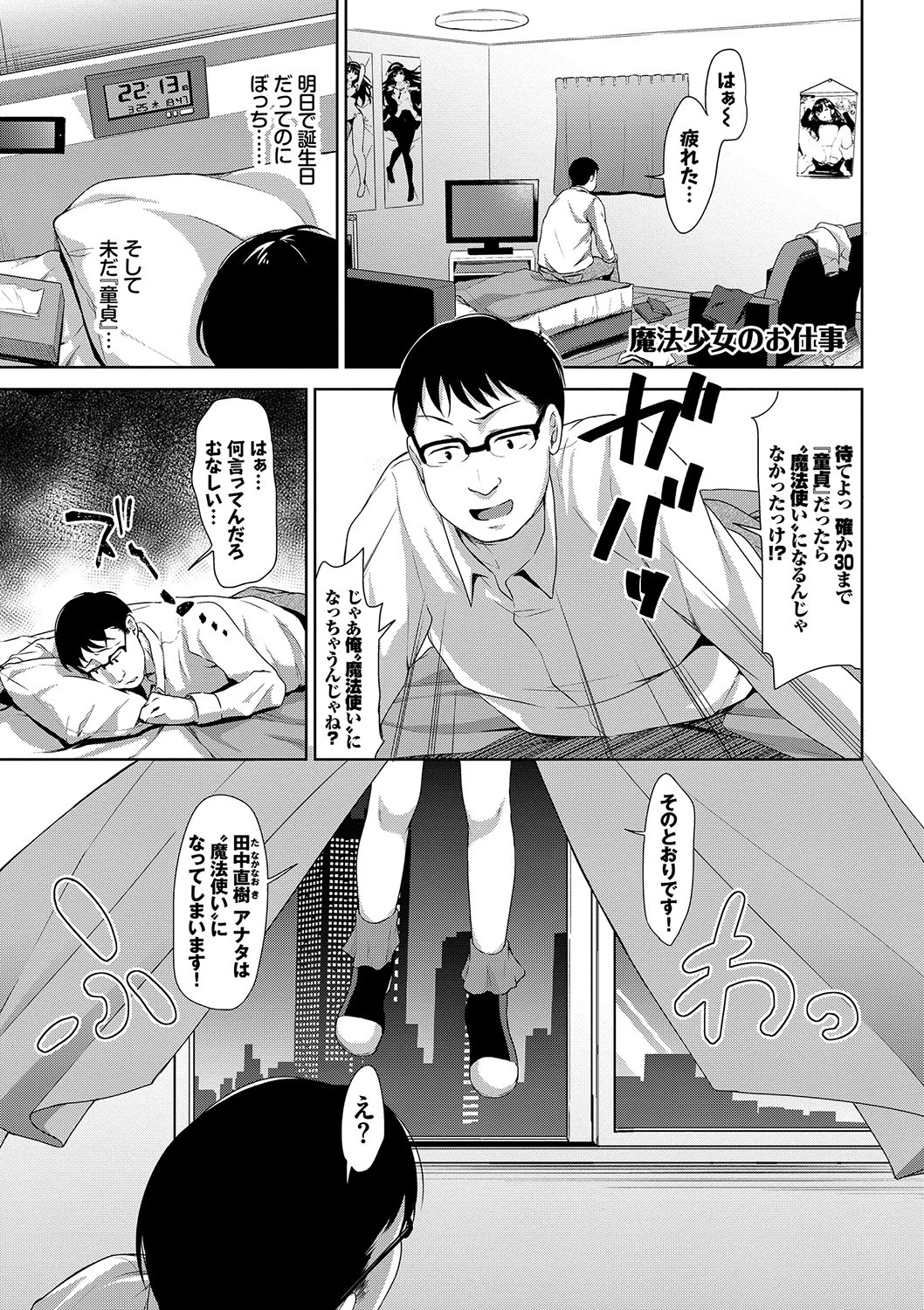 BAVELCOMICS淫乱ビッチパック 01ページ8