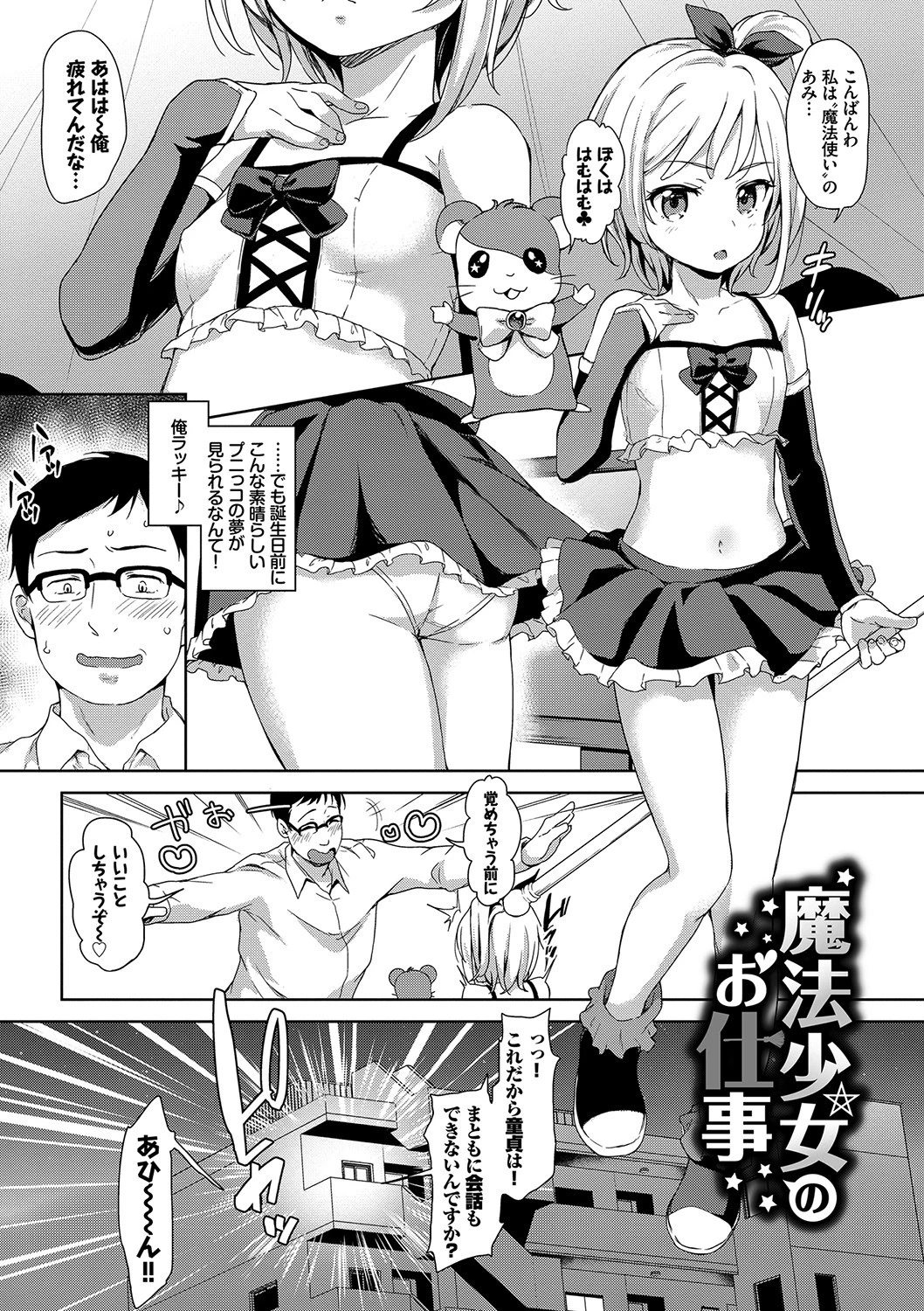 BAVELCOMICS淫乱ビッチパック 01ページ9