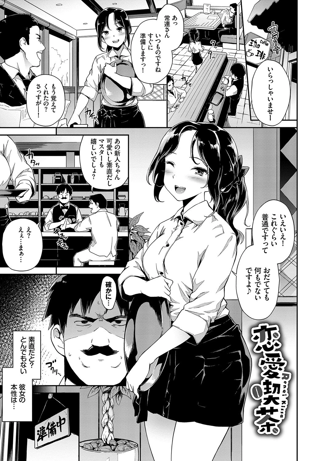 BAVELCOMICS淫乱ビッチパック 01ページ11