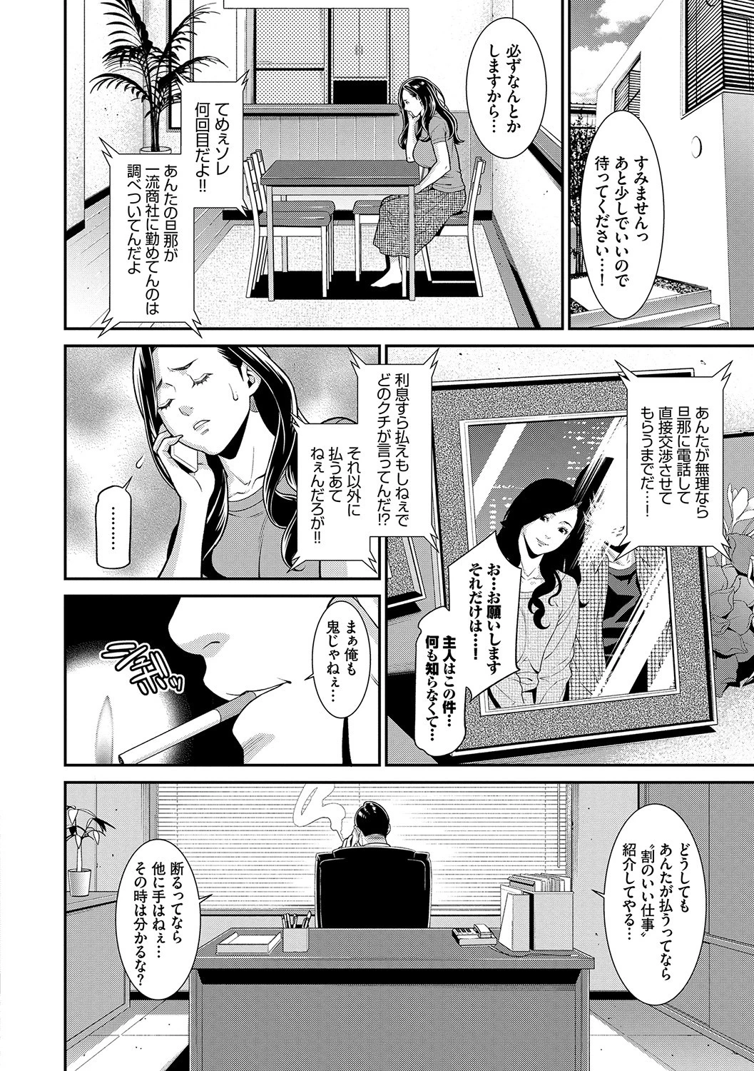 BAVELCOMICSハードFUCKパック 01ページ4