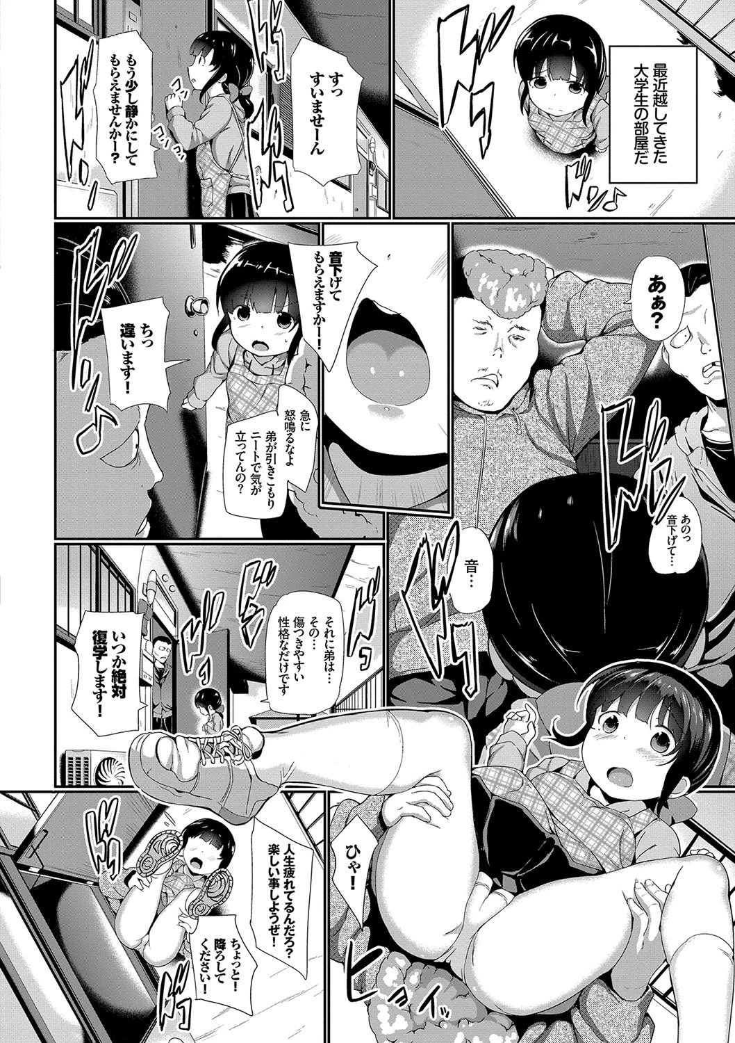 BAVELCOMICSハードFUCKパック 01ページ13