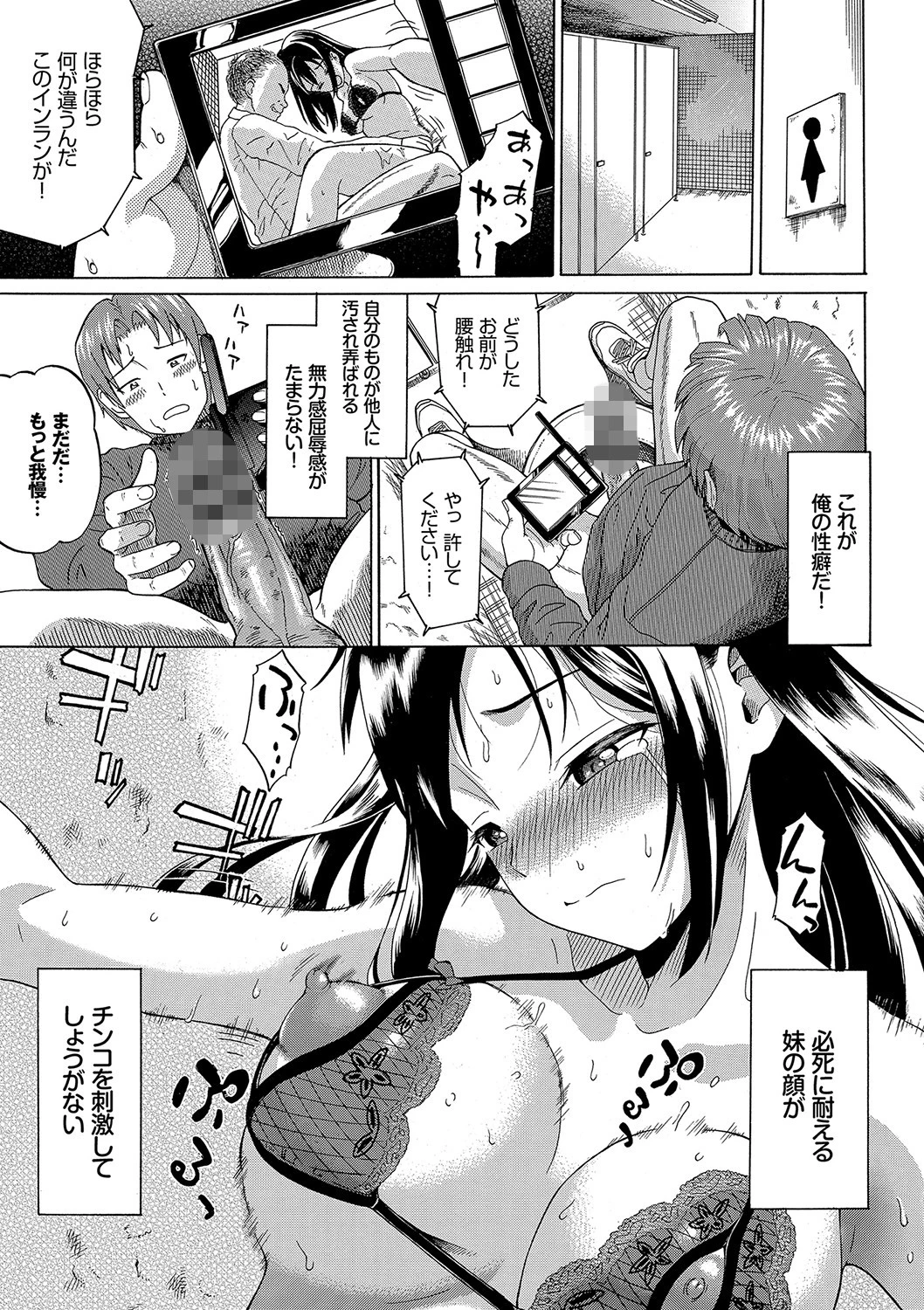 BAVELCOMICSハードFUCKパック 01ページ17