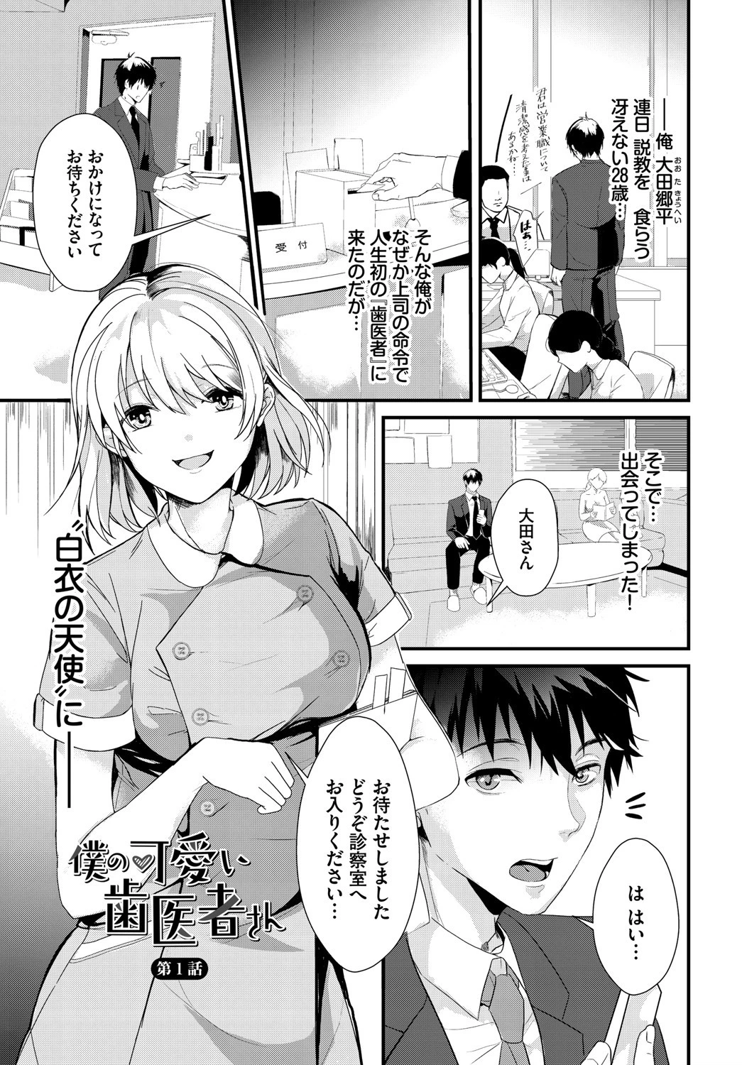求愛ゲームページ3