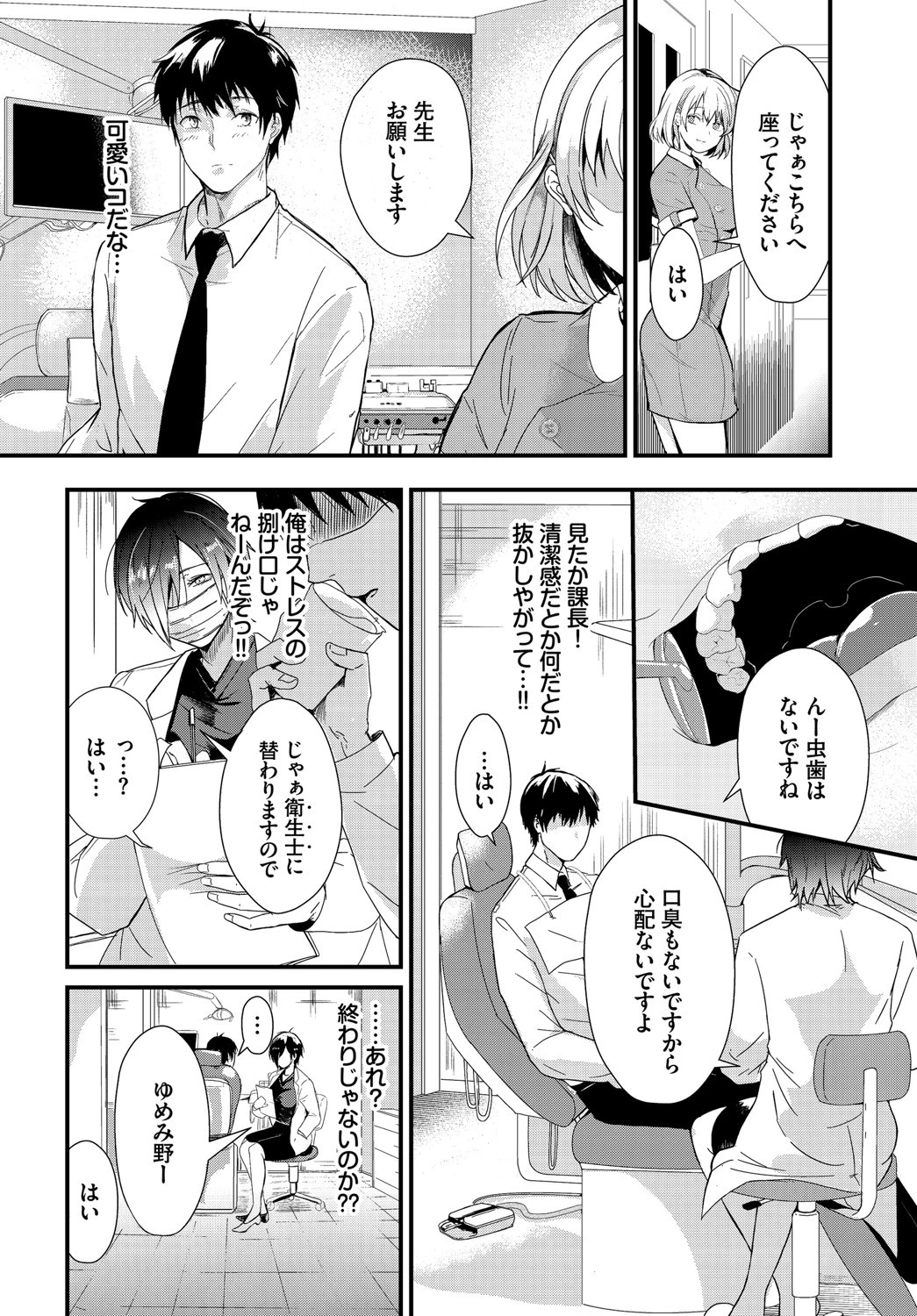 求愛ゲームページ4