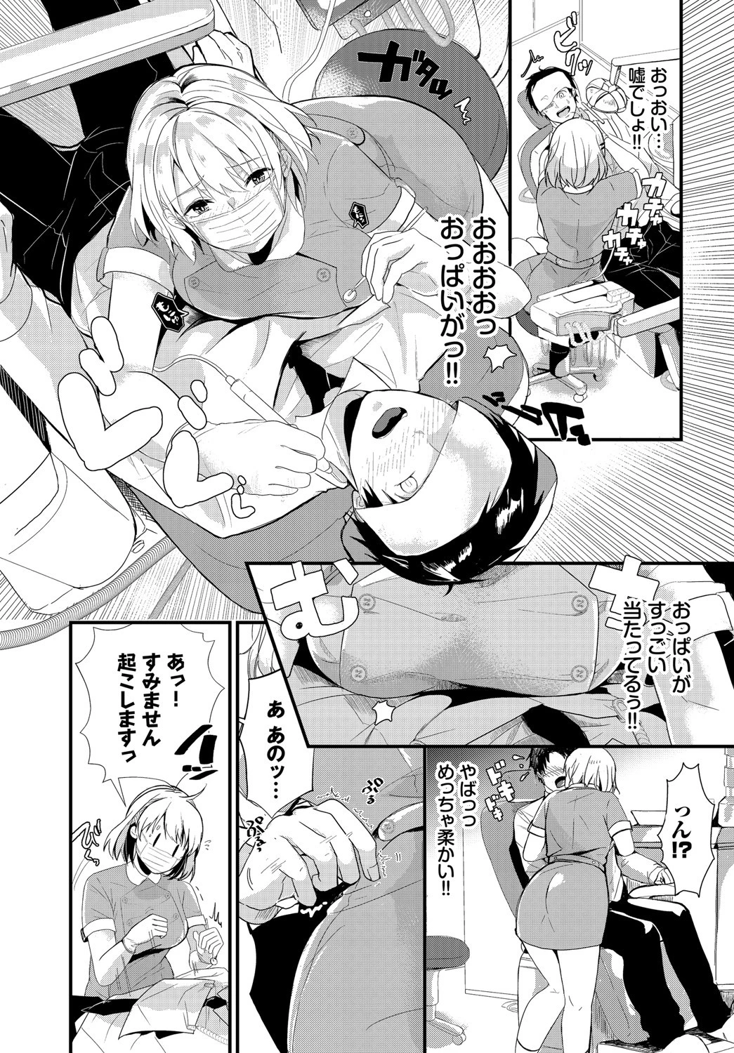 求愛ゲームページ7