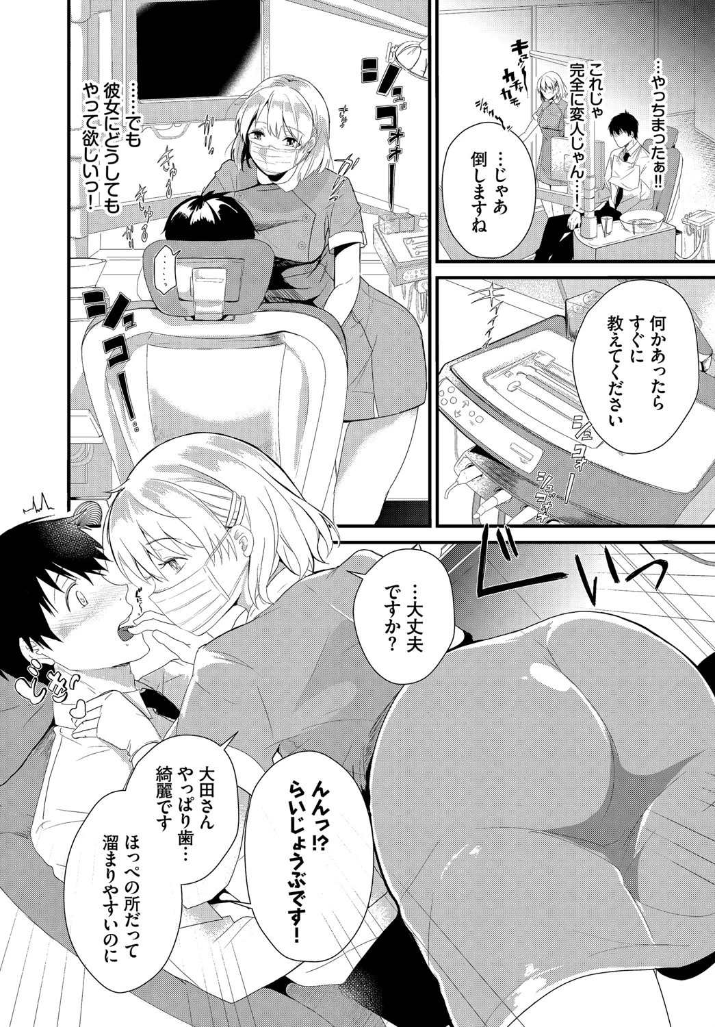 求愛ゲームページ9