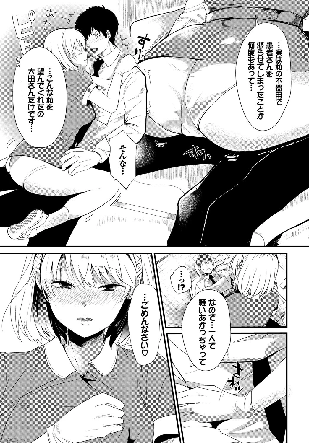 求愛ゲームページ13