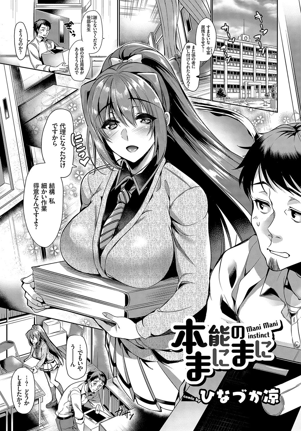 COMIC BAVEL SPECIAL COLLECTION(コミックバベル スペシャルコレクション) VOL27ページ6