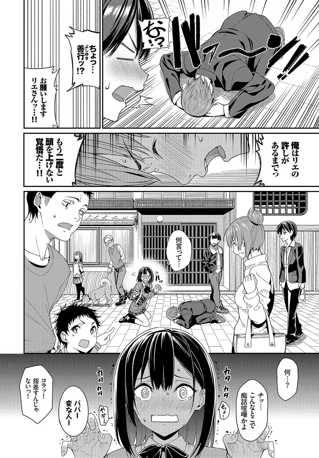 COMIC BAVEL SPECIAL COLLECTION(コミックバベル スペシャルコレクション) VOL27ページ11