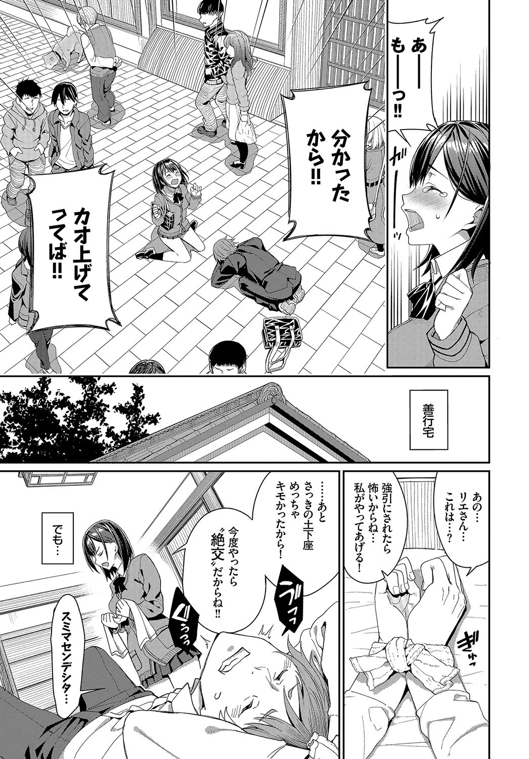 COMIC BAVEL SPECIAL COLLECTION(コミックバベル スペシャルコレクション) VOL27ページ12