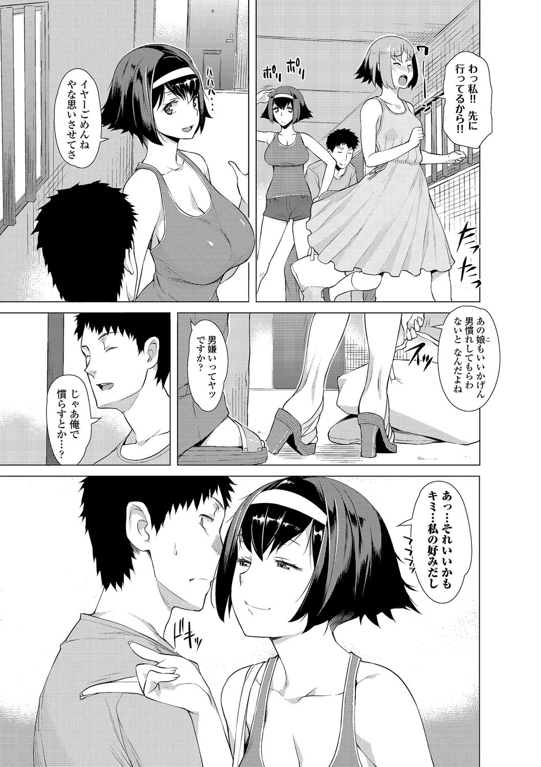 フェチズム VOL.3〜サキュバスSEX編 2〜ページ7