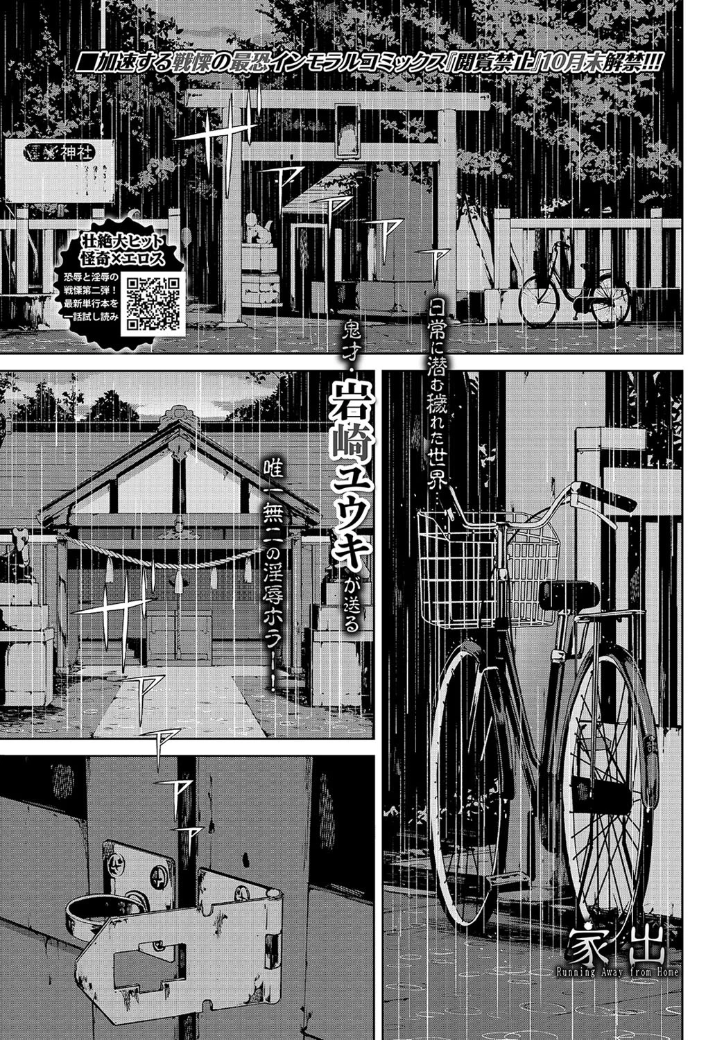 COMIC BAVEL 2021年12月号ページ4