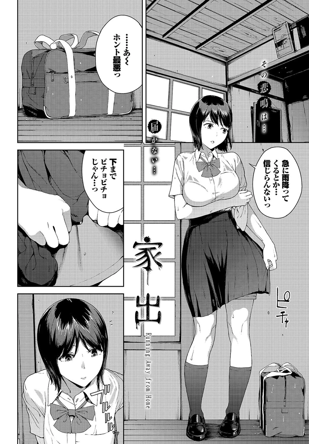COMIC BAVEL 2021年12月号ページ5