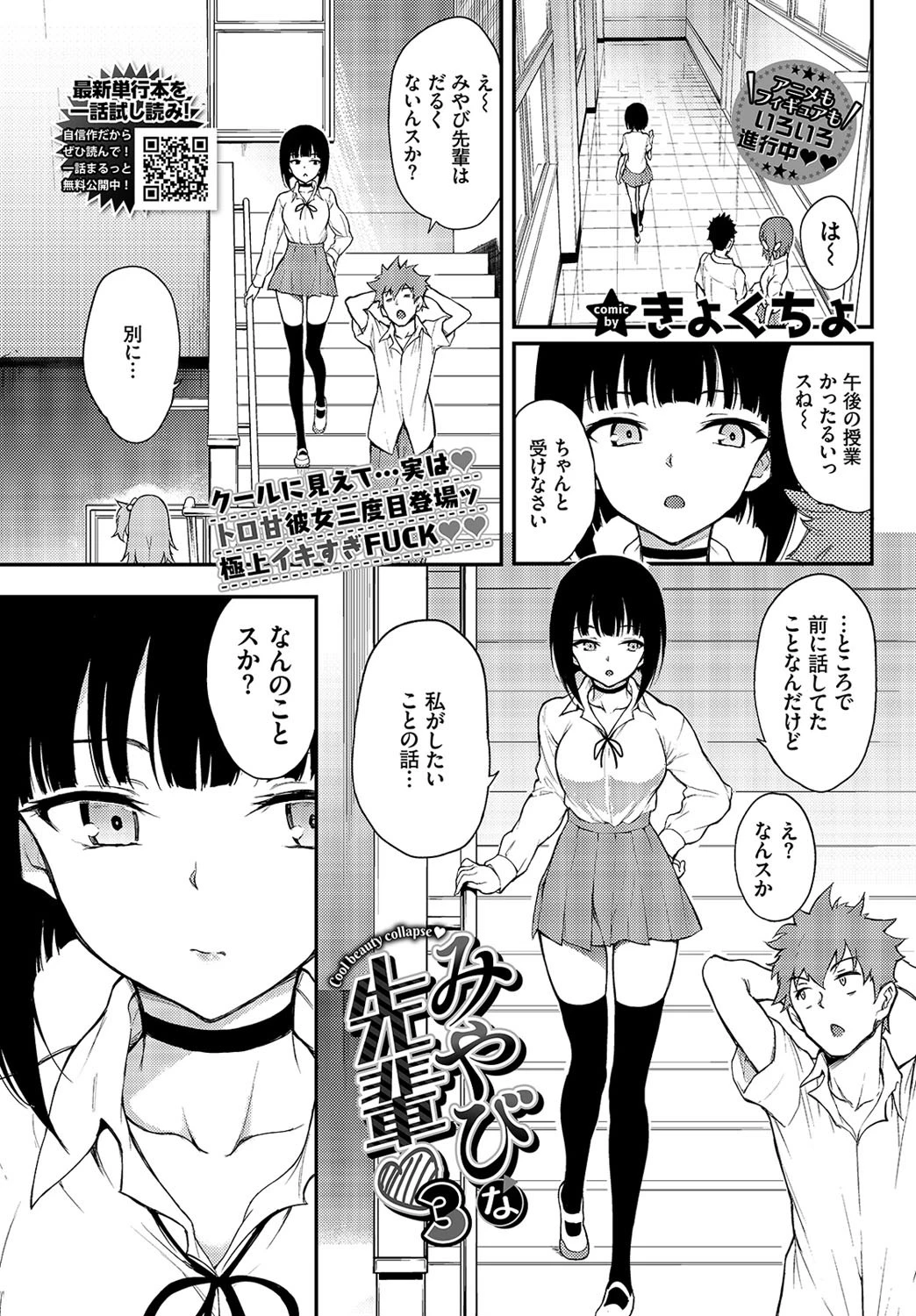 COMIC BAVEL 2021年12月号ページ6