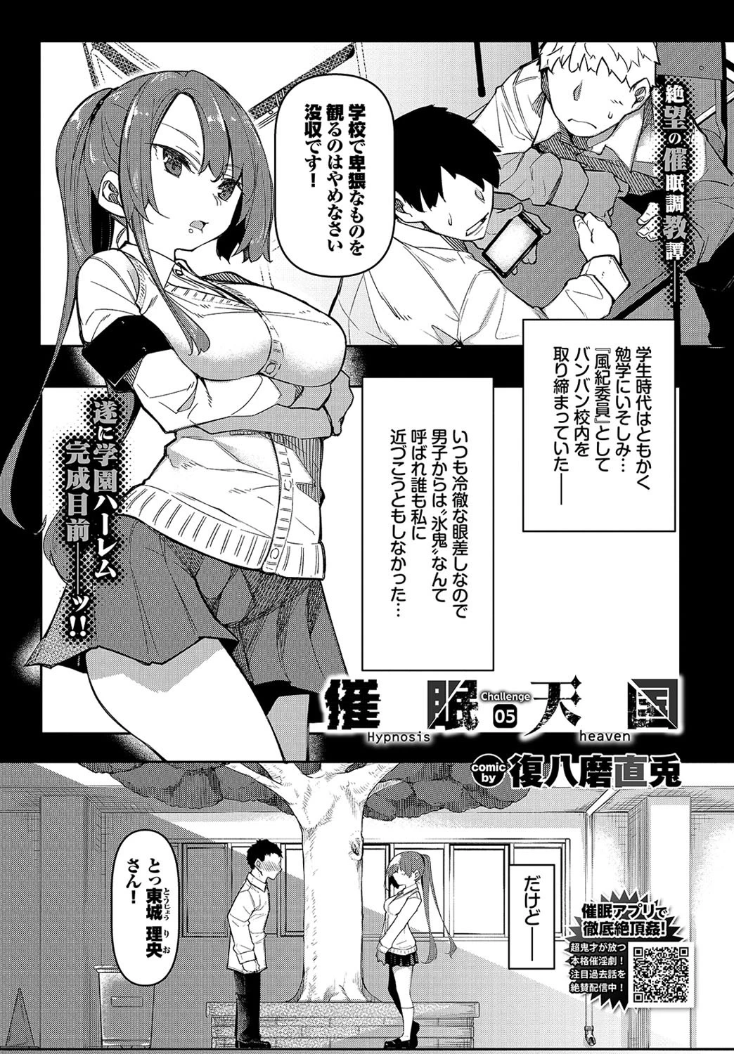 COMIC BAVEL 2021年12月号ページ11