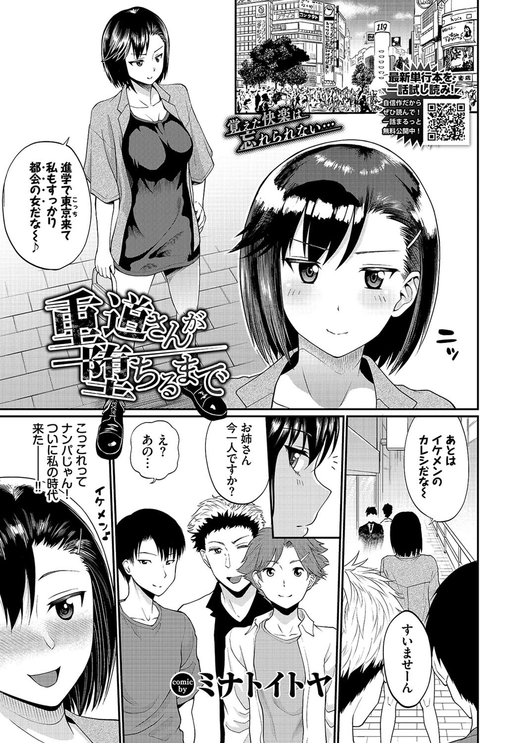 COMIC BAVEL 2021年12月号ページ13