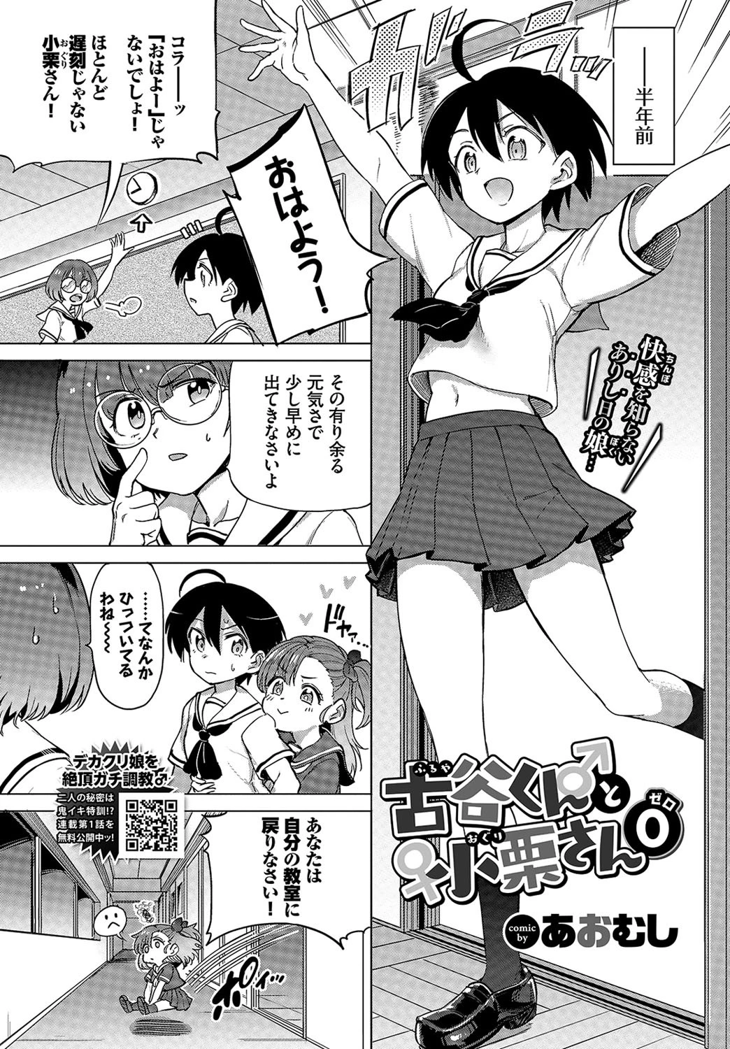 COMIC BAVEL 2021年12月号ページ15