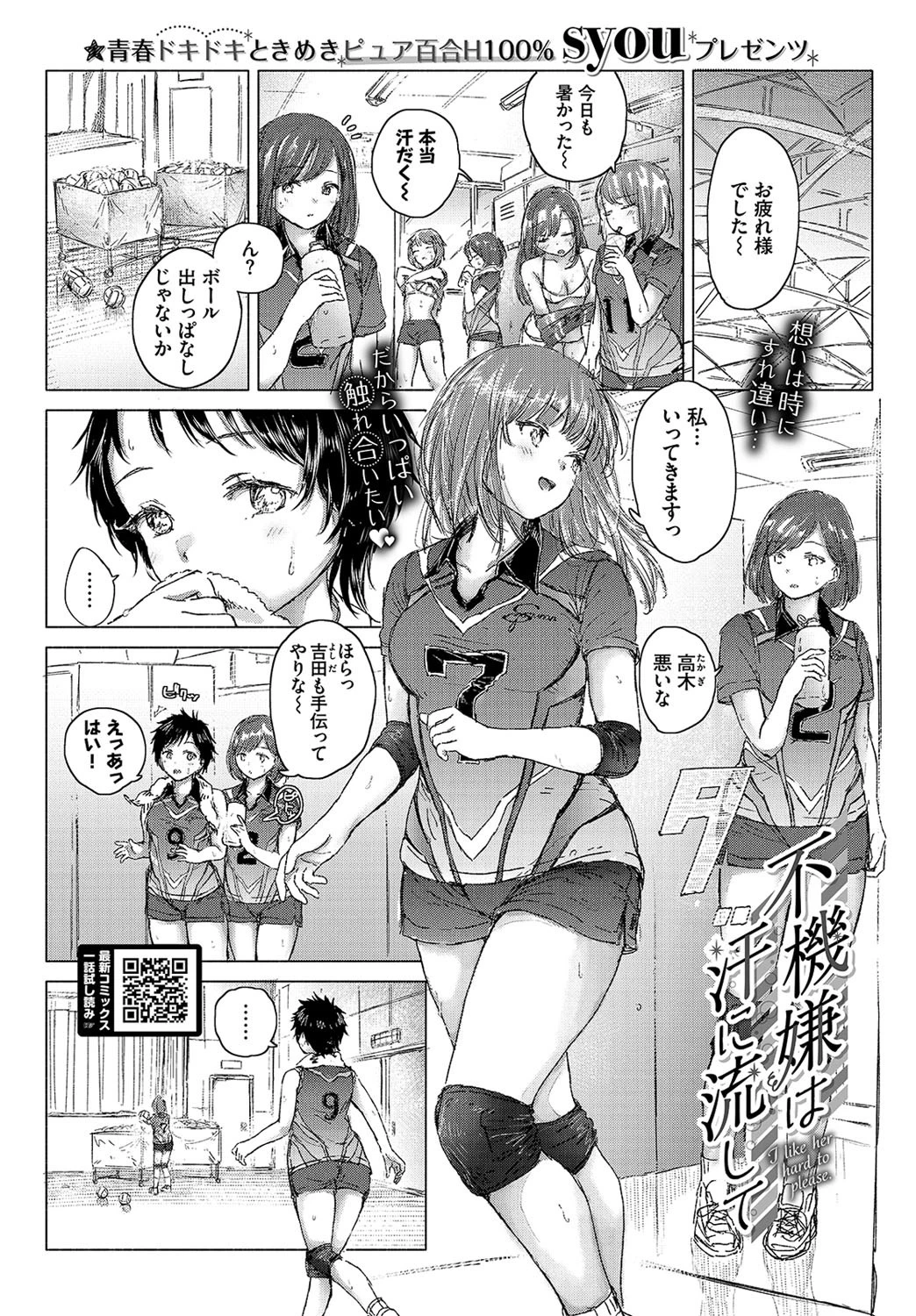 COMIC BAVEL 2021年12月号ページ17