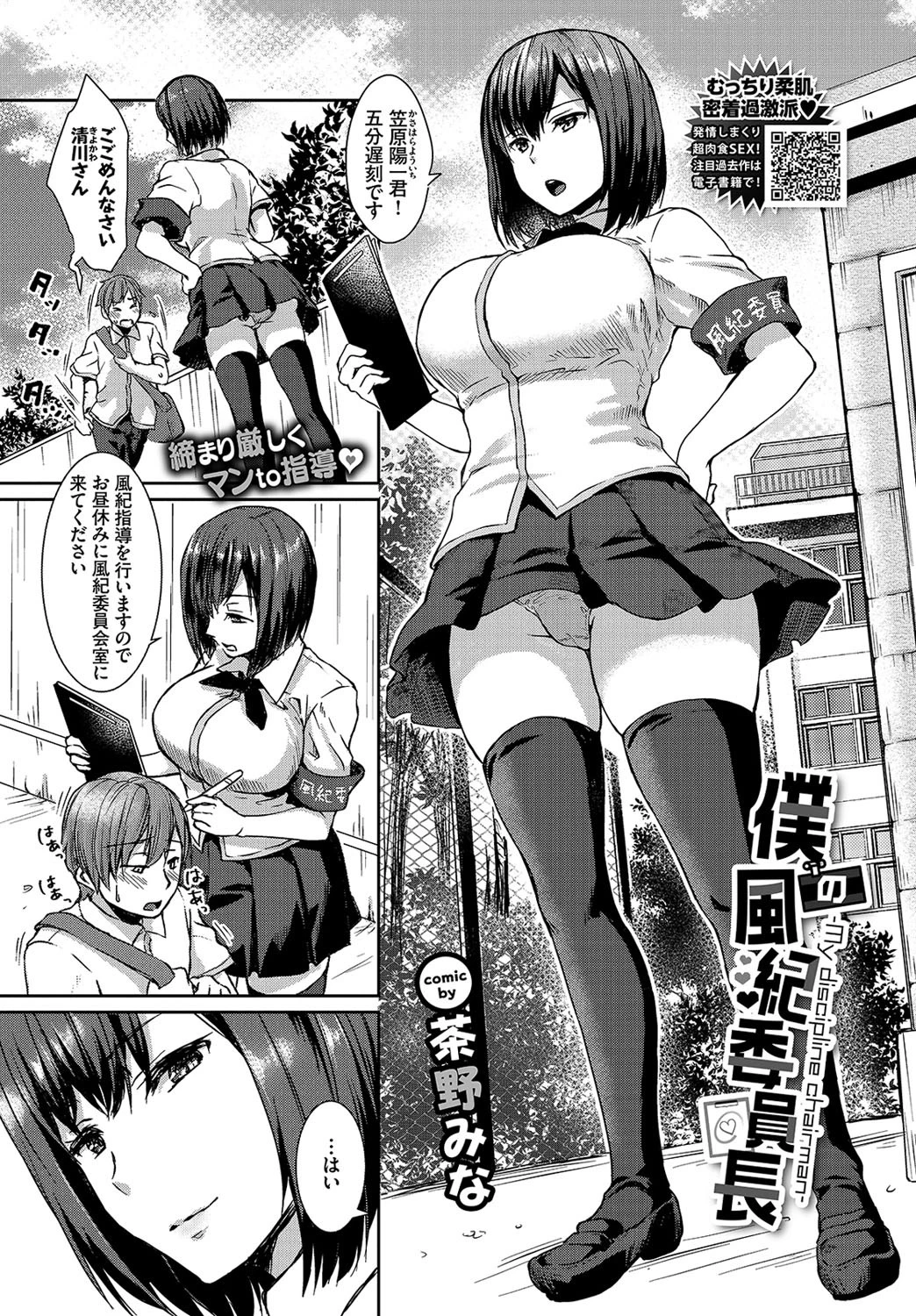 COMIC BAVEL 2021年12月号ページ18