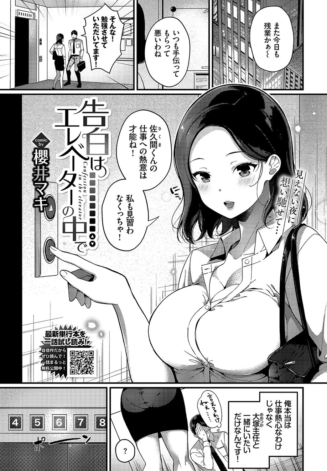 COMIC BAVEL 2021年12月号ページ19