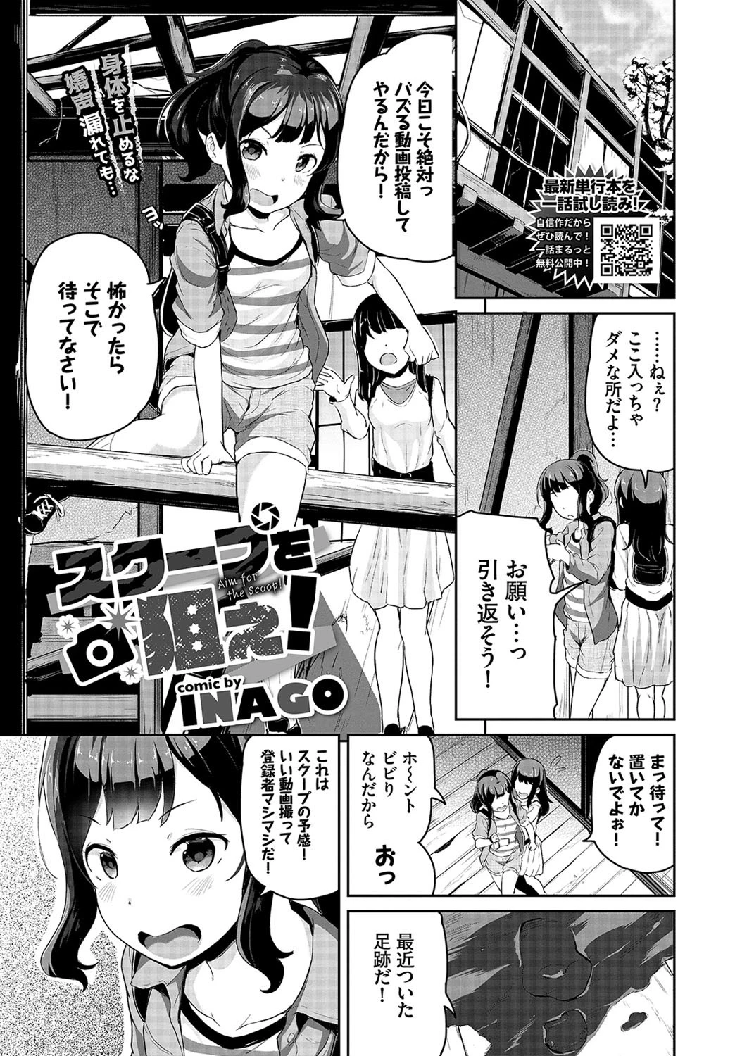 COMIC BAVEL 2021年12月号ページ21
