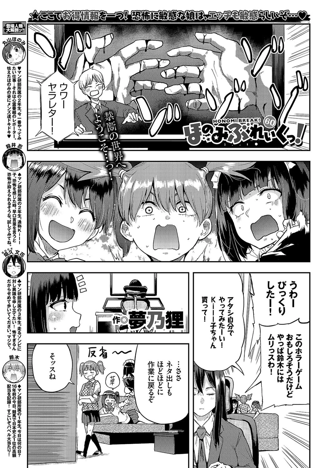 COMIC BAVEL 2021年12月号ページ22