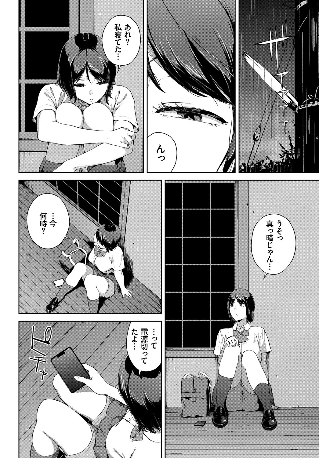 家出ページ4