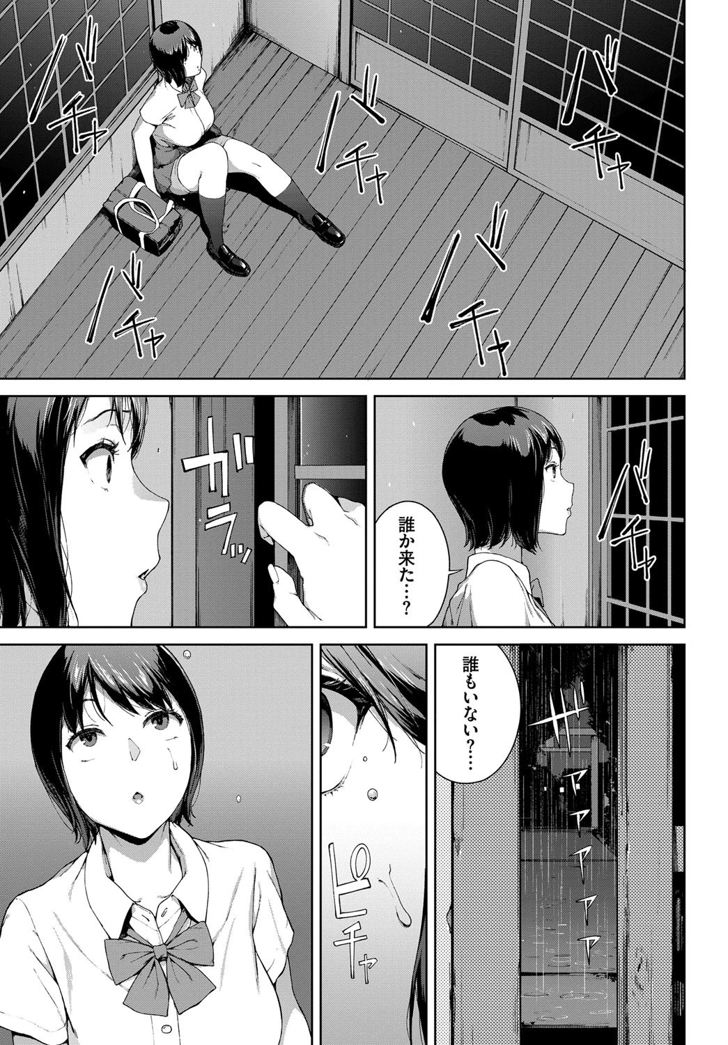 家出ページ5