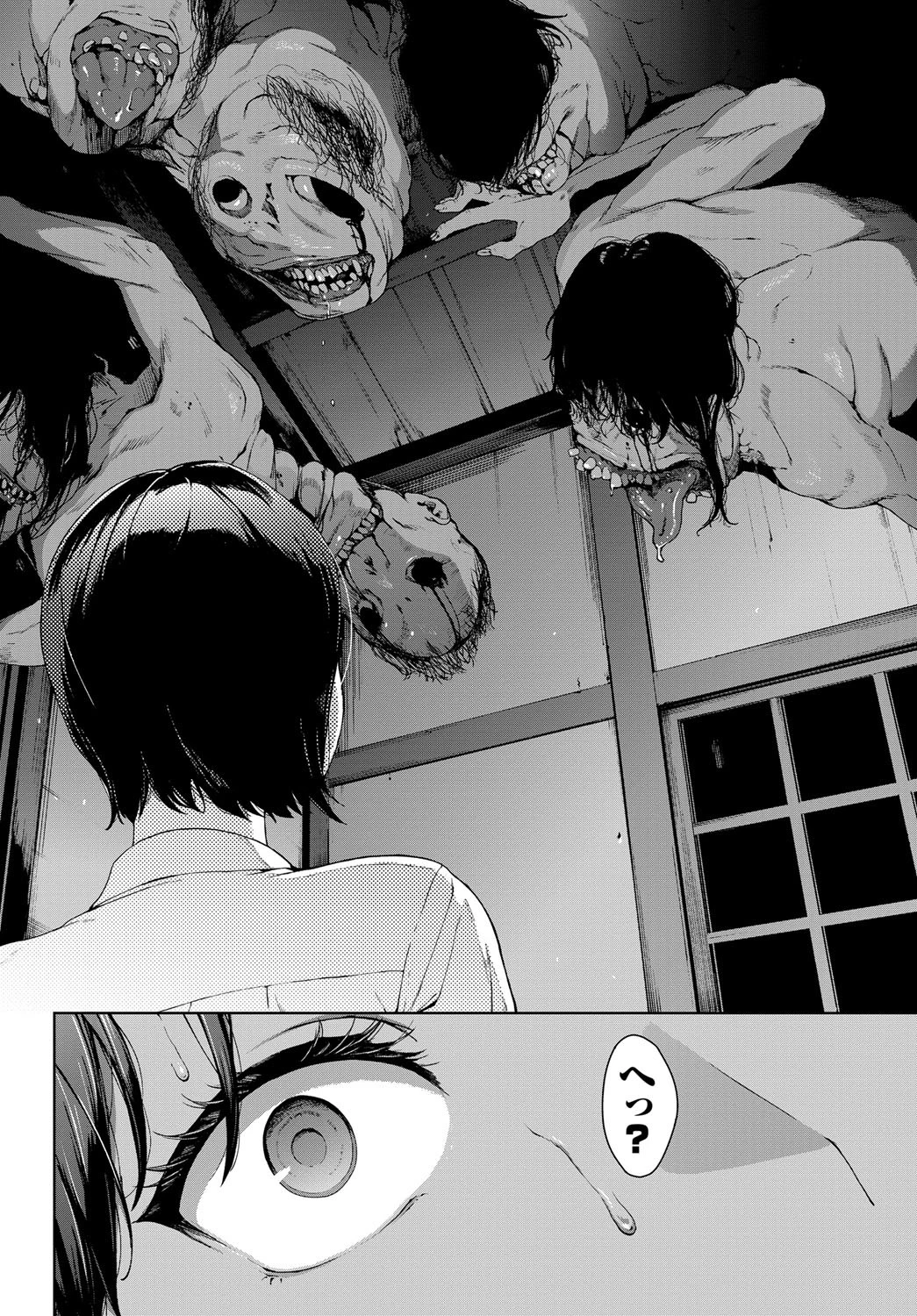 家出ページ6