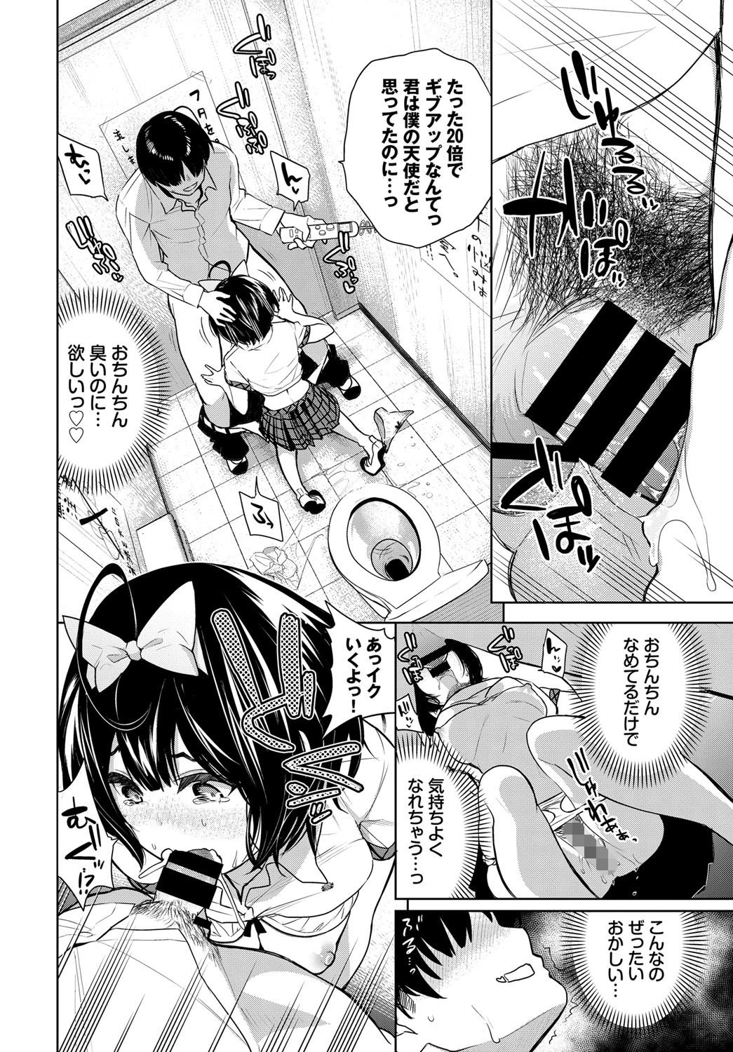 性感リモコンページ8