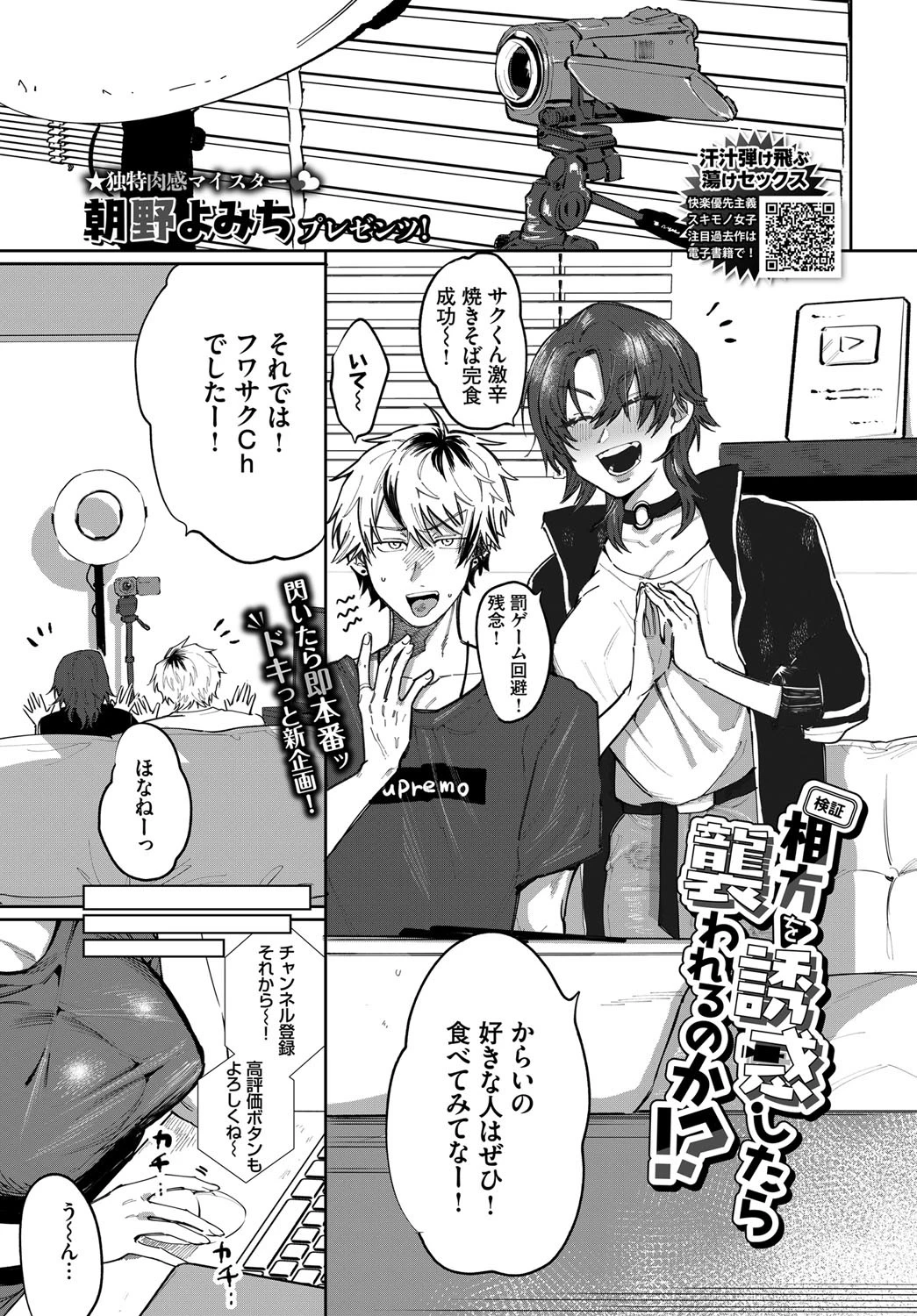 相方を誘惑したら襲われるのか!?