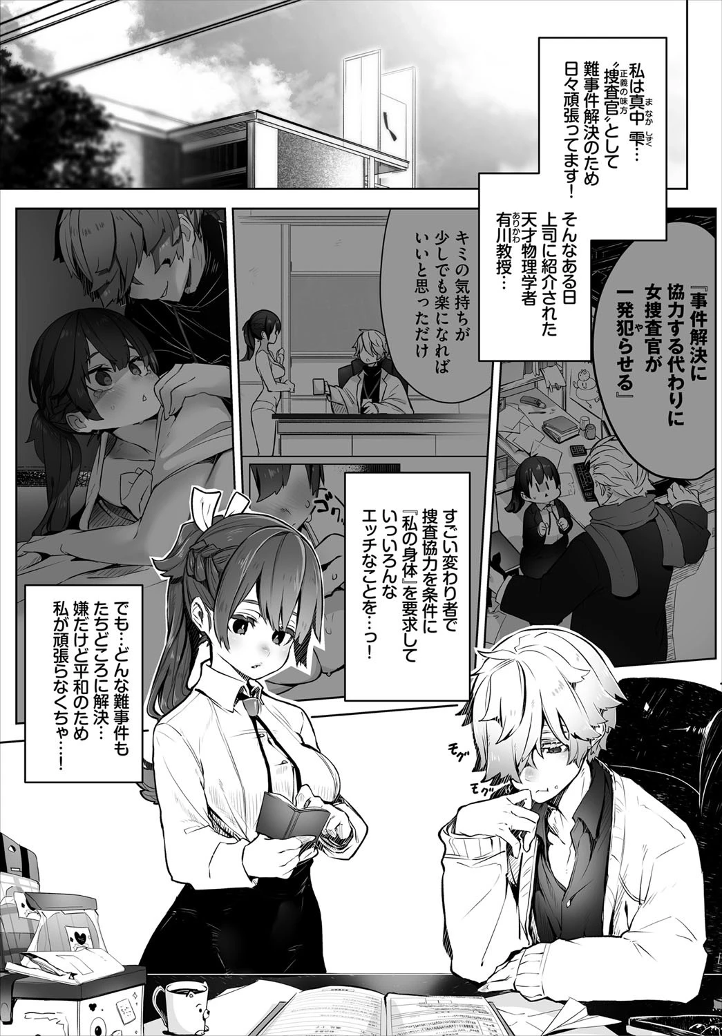 ダスコミ vol.16ページ3