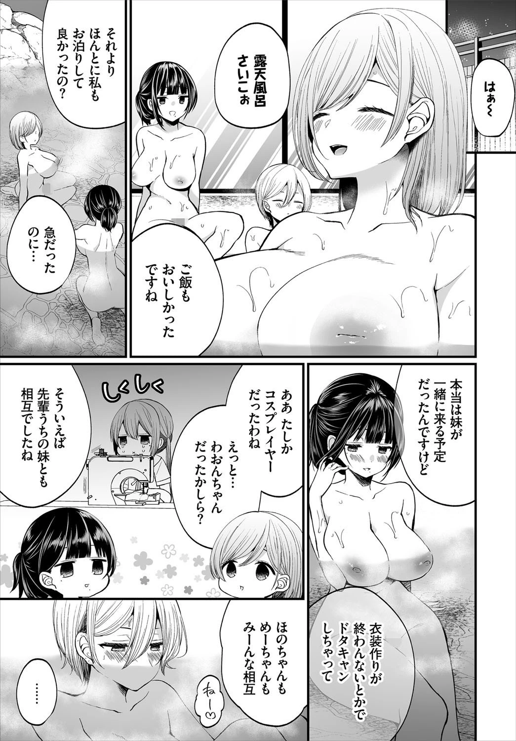 ダスコミ vol.16ページ7