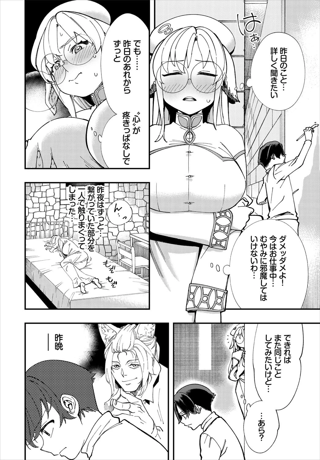 ダスコミ vol.16ページ12