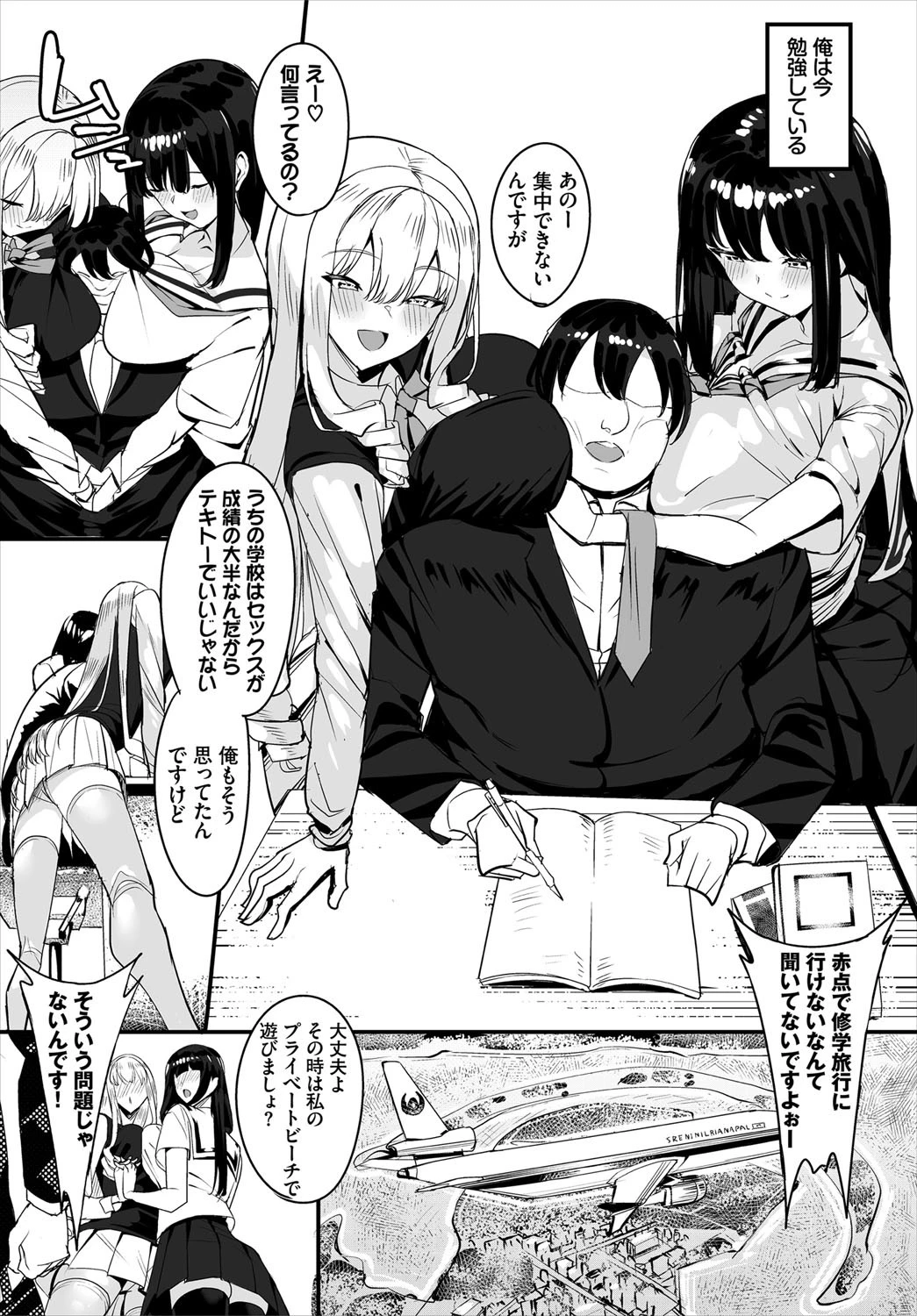 ダスコミ vol.16ページ16
