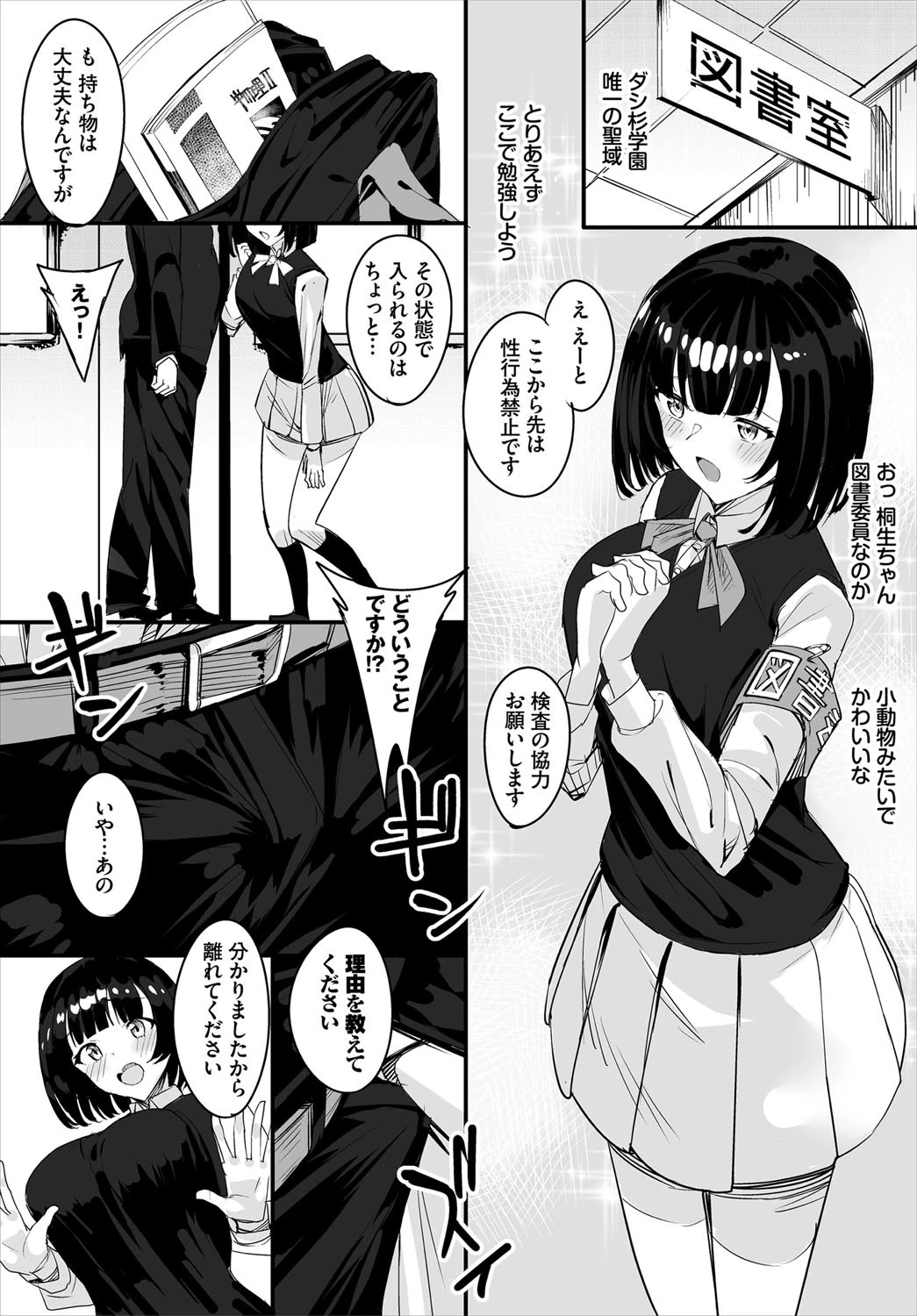 ダスコミ vol.16ページ17
