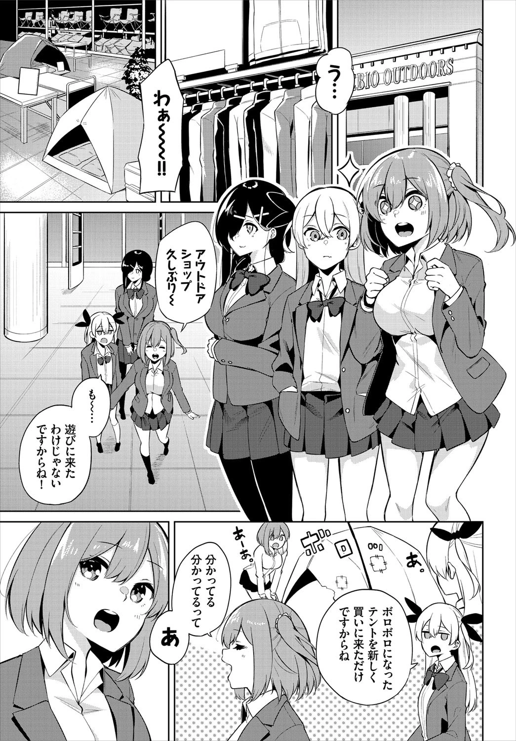 ダスコミ vol.16ページ19