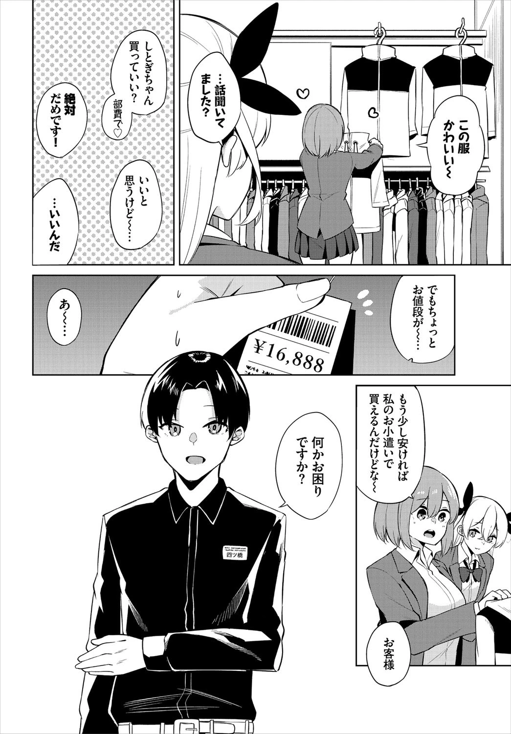 ダスコミ vol.16ページ20