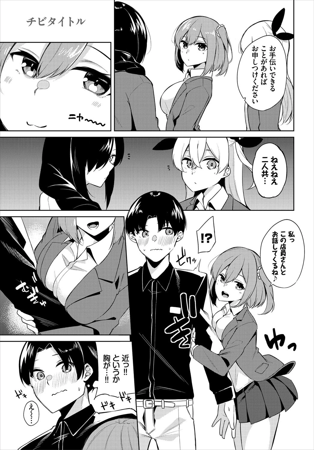 ダスコミ vol.16ページ21
