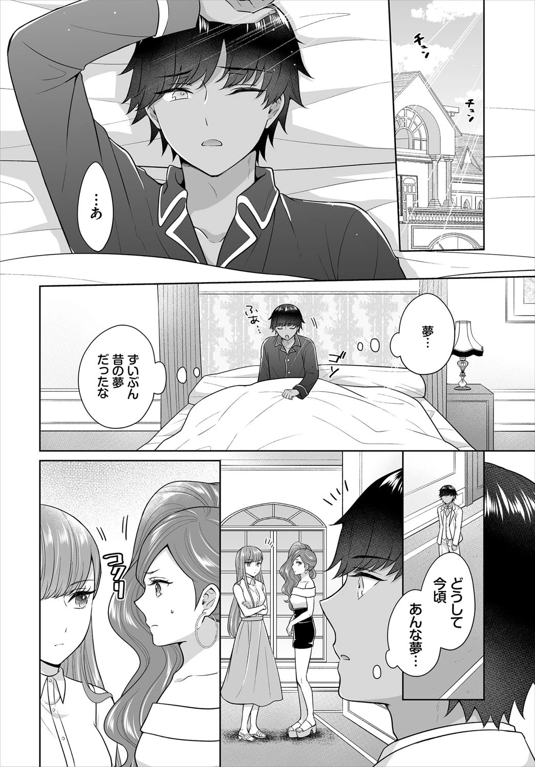 ダスコミ vol.16ページ24