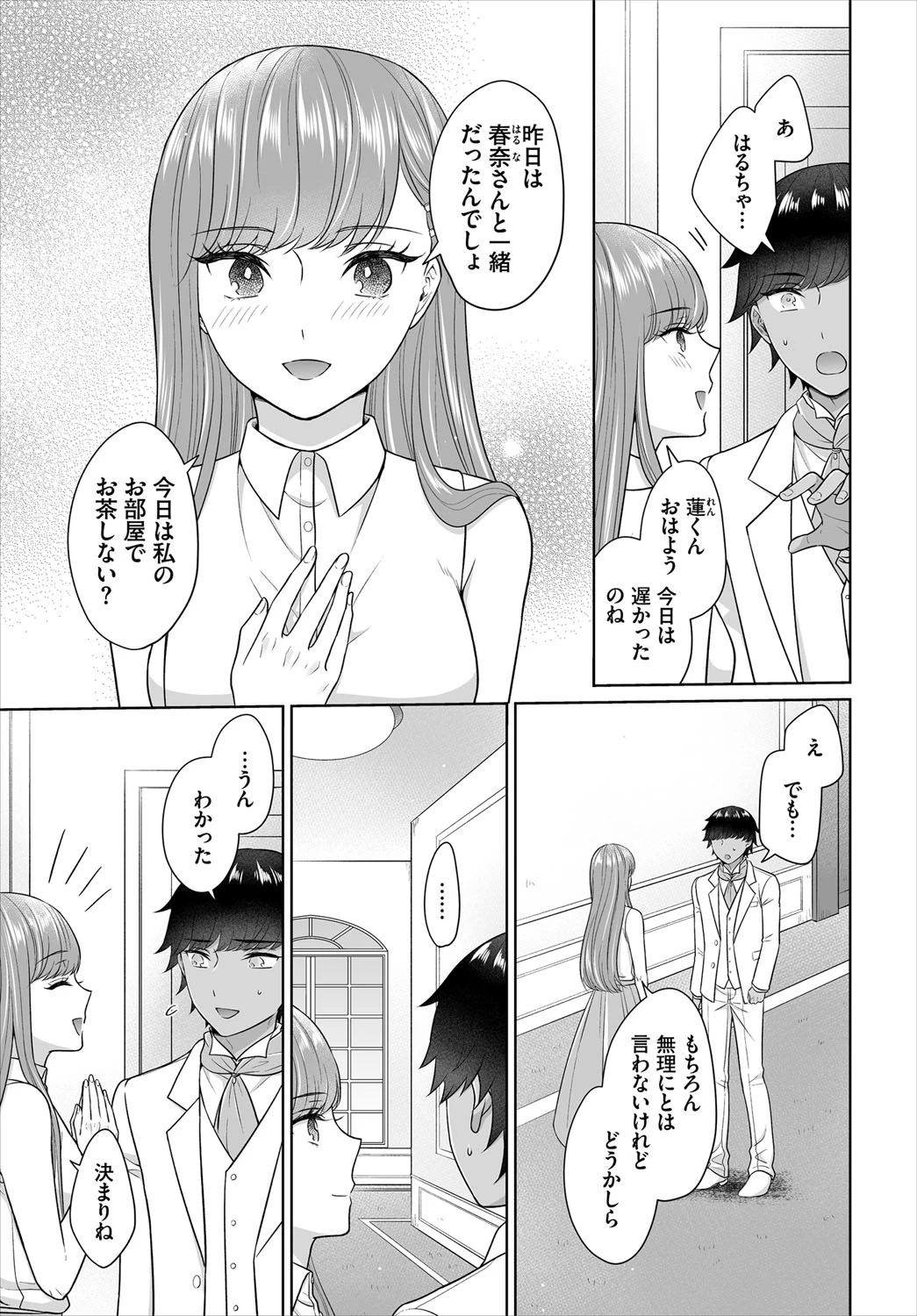 ダスコミ vol.16ページ25